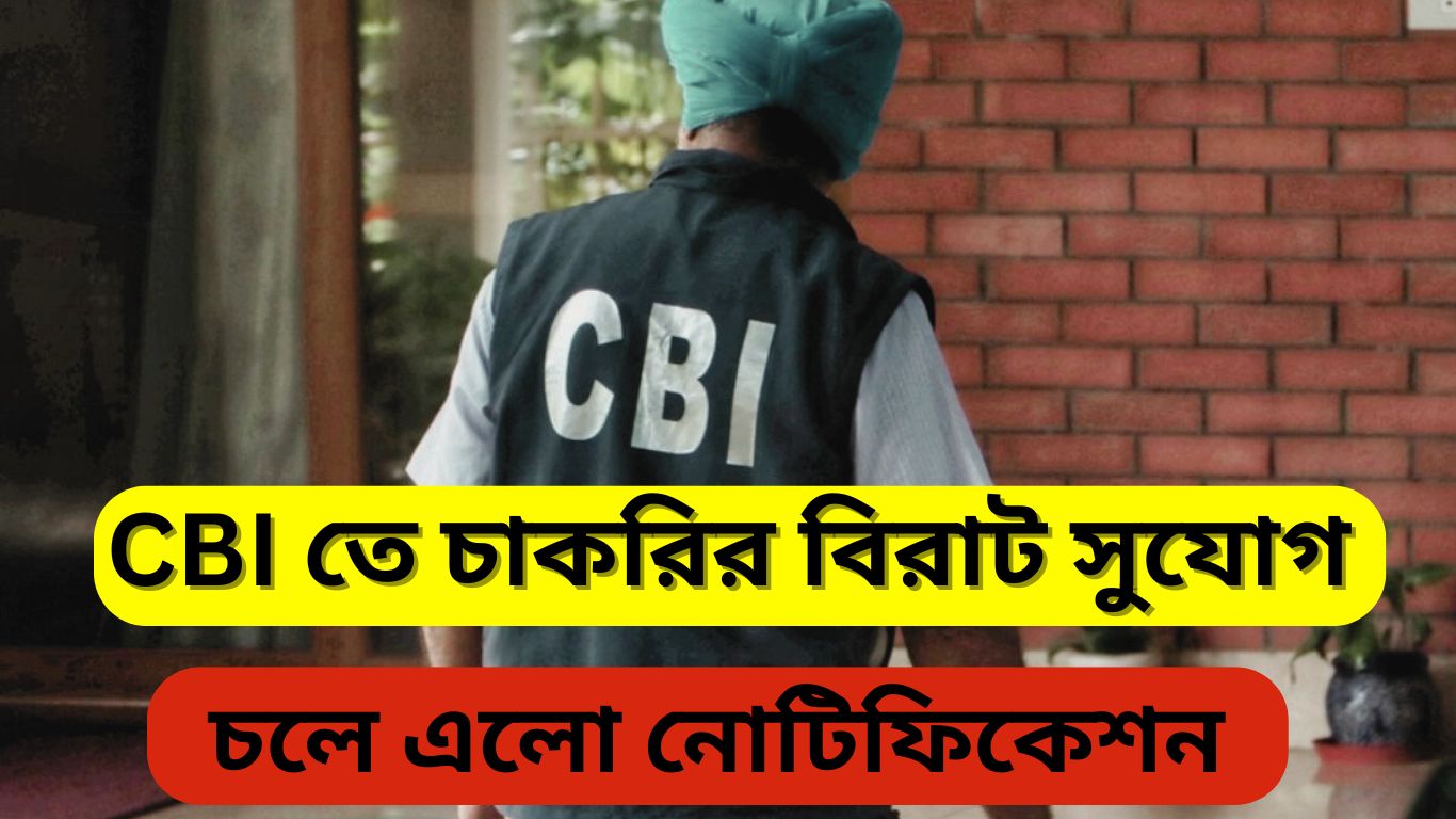 CBI Recruitment 2024