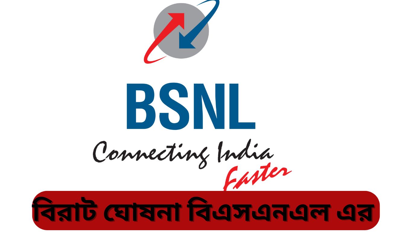 BSNL announcements 2024